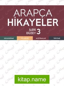 Arapça Hikayeler İleri Düzey 3