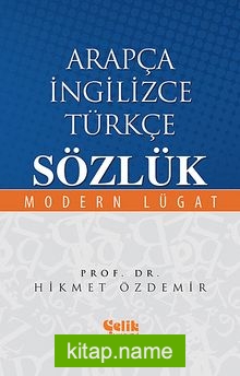 Arapça-İngilizce-Türkçe Sözlük  Modern Lügat