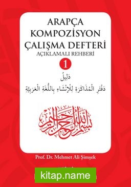 Arapça Kompozisyon Çalışma Defteri 1