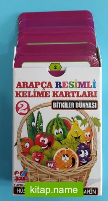 Arapça Resimli Kelime Kartları 2-  Bitkiler Dünyası