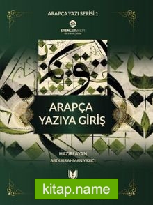 Arapça Yazıya Giriş Defteri