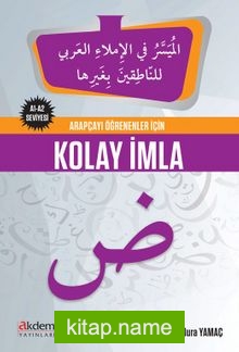 Arapçayı Öğrencıyı İçin Kolay İmla