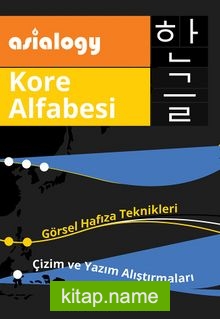 Asialogy Kore Alfabesi Görsel Hafıza Teknikleri Çizim ve Yazım Alıştırmaları