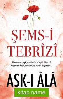 Aşk-ı Ala