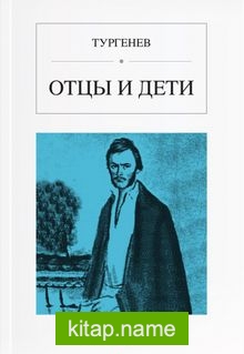 Babalar ve Oğullar (Rusça) Отцы и дети