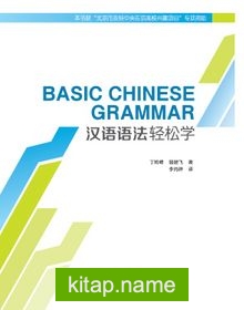 Basic Chinese Grammar