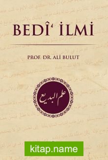 Bedi‘ İlmi