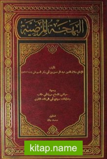 Behcetü’l Mardiyye (Arapça)