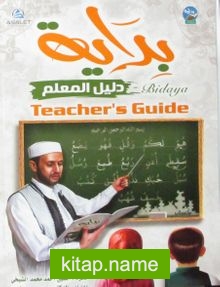 Bidaya Teacher’s Guide (İngilizce)