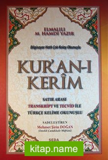 Bilgisayar Hatlı Çok Kolay Okunuşlu Kur’an-ı Kerim Satır Arası Transkript ve Tecvid ile Türkçe Kelime Okunuşlu Rahle Boy (Kod:162)