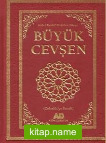Büyük Cevşen Arapça Hizb-U Envari’l Hakaiki’n-Nuriye (Celcelutiye Ilaveli) Arapça Metin Büyük Boy (Kod 1001)