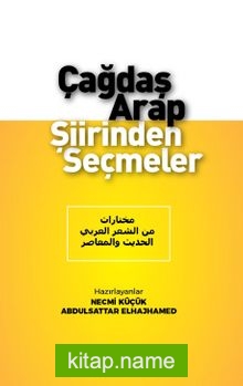 Çağdaş Arap Şiirinden Seçmeler