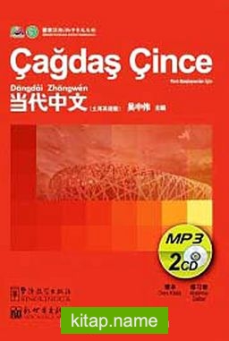 Çağdaş Çince MP3 CD (2 CD)