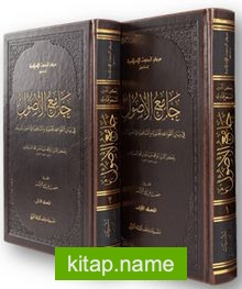 Camiu’l-usul fi beyani’l-kavaidi’l Hanefiyye ve’ş-Şafiiyye fî usûli’l-fıkh (2 Cilt)