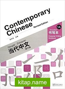 Contemporary Chinese 1 A Character Writing Workbook (revised)