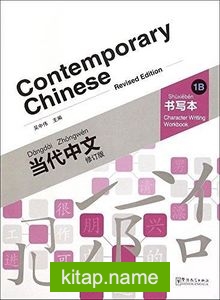 Contemporary Chinese 1 B Character Writing Workbook  (revised)