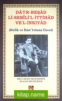 Da’ir-Reşad Li-sebili’l-İttihad ve’l-İnkıyad (Birlik ve İtaat Yoluna Davet)