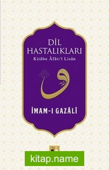 Dil Hastalıkları Kitabu Afatı’l Lisan