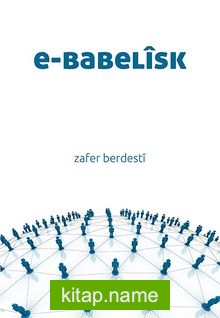 E-Babelisk