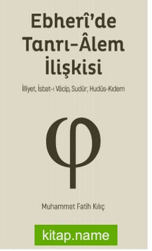 Ebheri’de Tanrı-Alem İlişkisi