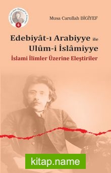 Edebiyat-ı Arabiyye ile Ulum-i İslamiyye