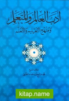 Edebü’l Alim ve’l Müteallim ve Menhecü’t Talim ve’t Teallüm