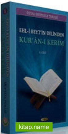 Ehl-i Beytin Dilinden Kur’an-ı Kerim (2 Kitap)