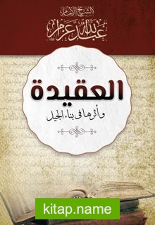 El-Akide Ve Eseruha Fi Binai’l Cil