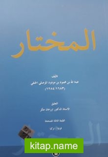 El Muhtar (Arapça)