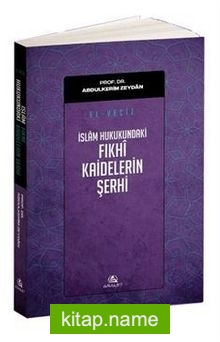 El Veciz İslam Hukukundaki Fıkhi Kaidelerin Şerhi