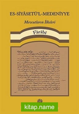 Es-Siyasetü’l-Medeniyye Mevcutların İlkeleri