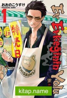 Ev Erkeğinin Yolu Cilt 1