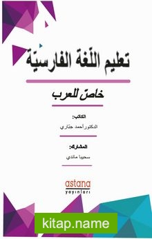 Farsça Dilbilgisi (Arapça)