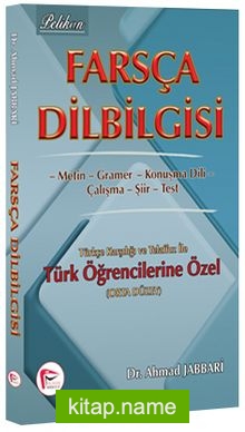 Farsça Dilbilgisi   Türkçe Karşılığı ve Telaffuz ile Türk Öğrencilerine Özel (Orta Düzey)