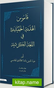 Ferhenga Hemidi Bi Tipen Erebi ((Arap Alfabesi İle Kürtçe)