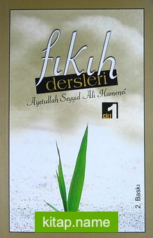 Fıkıh Dersleri Cilt:1