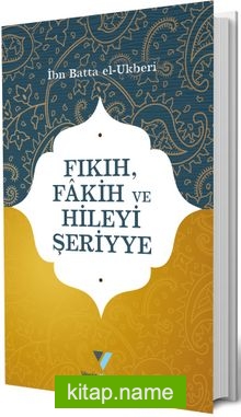 Fıkıh, Fakih ve Hileyi Şeriyye
