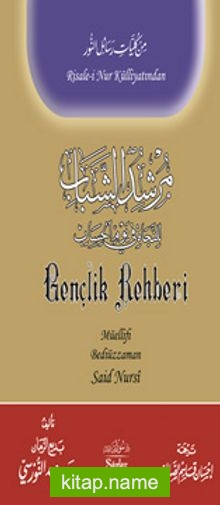 Gençlik Rehberi (Arapça-Türkçe)