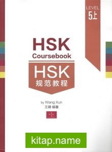 HSK Coursebook 5 Part I