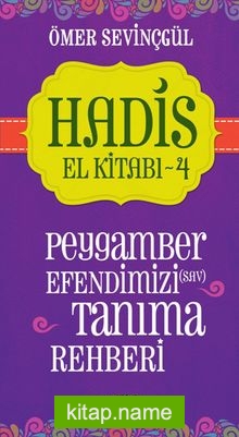 Hadis El Kitabı 4: Peygamber Efendimizi (sav) Tanıma Rehberi