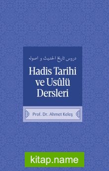 Hadis Tarihi ve Usulü Dersleri