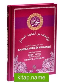 Hadisen Sehih En Hılbıjarti (Arapça Kürtçe Sahih Hadisler)
