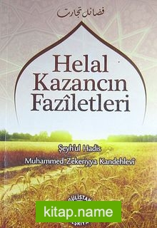 Helal Kazancın Faziletleri