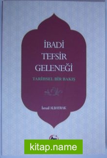 İbadi Tefsir Geleneği