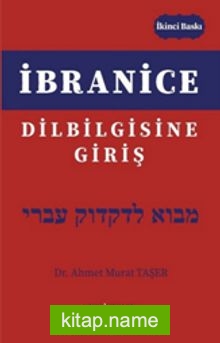 İbranice Dilbilgisine Giriş