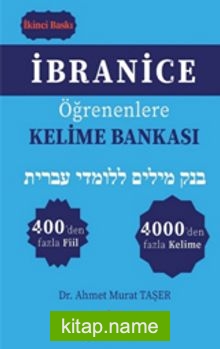 İbranice Öğrenenlere Kelime Bankası