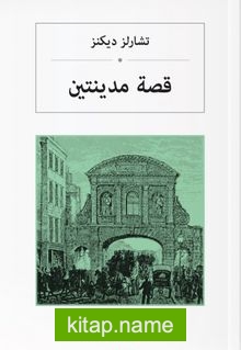 İki Şehrin Hikayesi (Arapça) قصة مدينتين