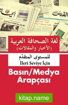 İleri Seviye İçin Basın / Medya Arapçası