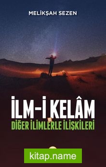 İlm-i Kelam ve Diğer İlimlerle İlişkileri