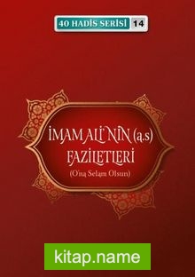 İmam Alinin Faziletleri / 40 Hadis Serisi 14